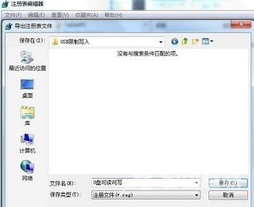 win7插入usb无法写入怎么办 win7怎么解除禁用获得usb权限