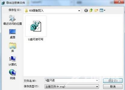 win7插入usb无法写入怎么办 win7怎么解除禁用获得usb权限