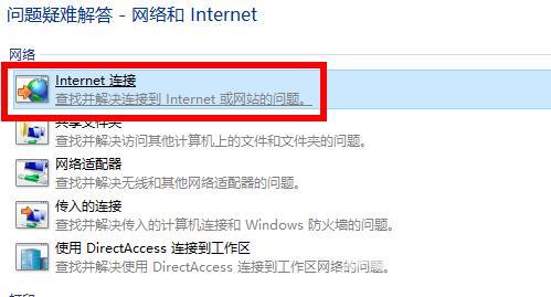 win10应用商店无法连接网络怎么解决 win10应用商店无法联网载入怎么办