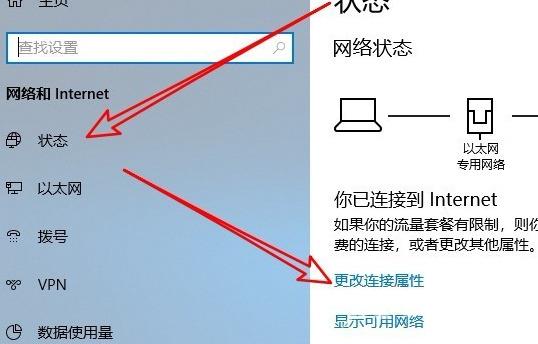 win10应用商店无法连接网络怎么解决 win10应用商店无法联网载入怎么办