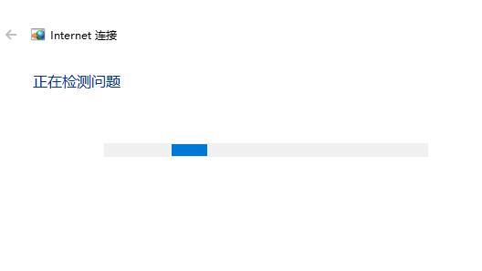 win10应用商店无法连接网络怎么解决 win10应用商店无法联网载入怎么办