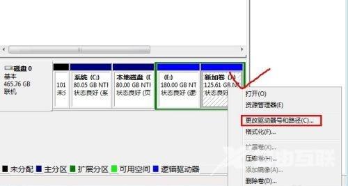 win7系统怎么更改现有盘符名称 win7怎么修改设定驱动器号