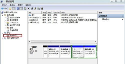 win7系统怎么更改现有盘符名称 win7怎么修改设定驱动器号