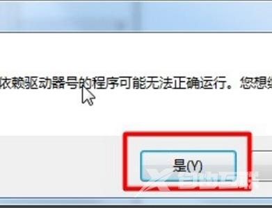 win7系统怎么更改现有盘符名称 win7怎么修改设定驱动器号