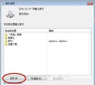 win7搜索不到文件怎么办 win7搜索功能失效怎么解决