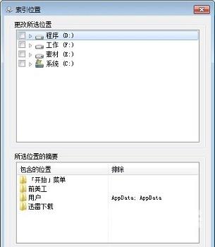 win7搜索不到文件怎么办 win7搜索功能失效怎么解决