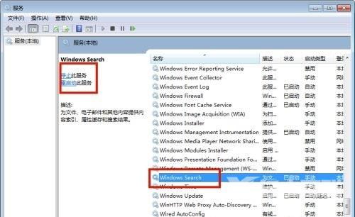 win7搜索不到文件怎么办 win7搜索功能失效怎么解决