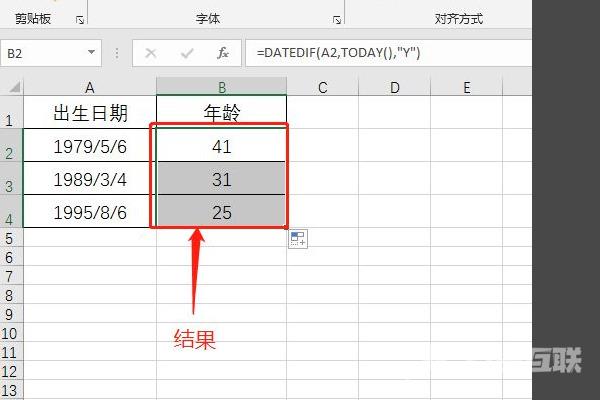 计算年龄的公式excel是什么 Excel中用身份证号怎么算年龄