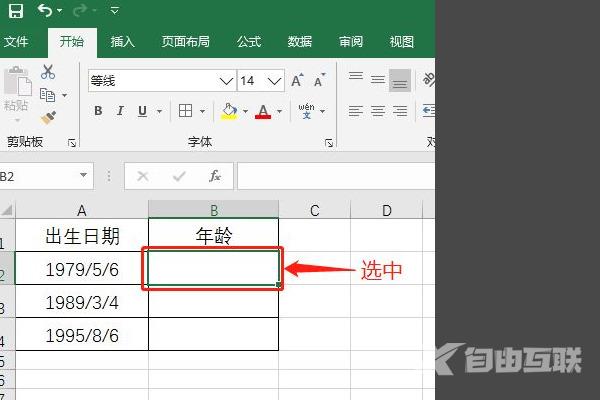 计算年龄的公式excel是什么 Excel中用身份证号怎么算年龄