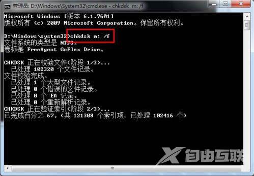 输入命令“chkdsk m： /f”