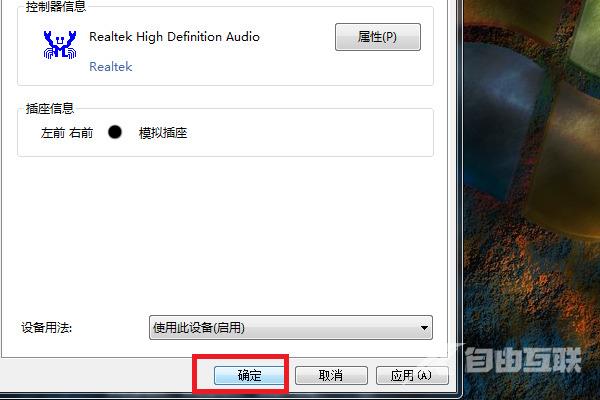 win7声音设备被禁用怎么办 win7右下角喇叭红叉怎么解决