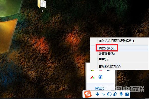 win7声音设备被禁用怎么办 win7右下角喇叭红叉怎么解决