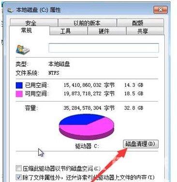 win7怎么清空电脑只剩系统 win7怎么清理数据只留最原始系统