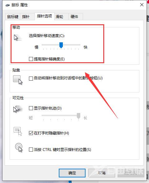 win10鼠标拖动窗口有延迟怎么办 电脑拖动窗口不流畅解决方法介绍