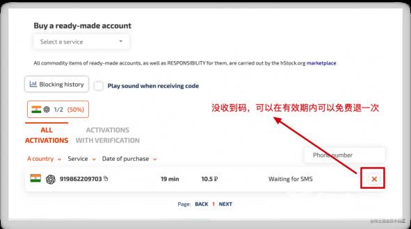 chatgpt怎么注册 账号注册流程图解[多图]图片5