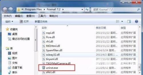 windows7如何卸载软件干净 windows7卸载软件干净方法介绍