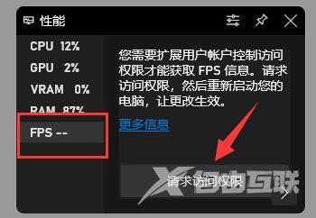 win11如何打开fps显示 win11自带游戏帧数功能怎么打开