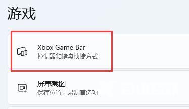 win11如何打开fps显示 win11自带游戏帧数功能怎么打开