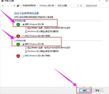 windows10防火墙怎么关闭 windows10防火墙怎么启动