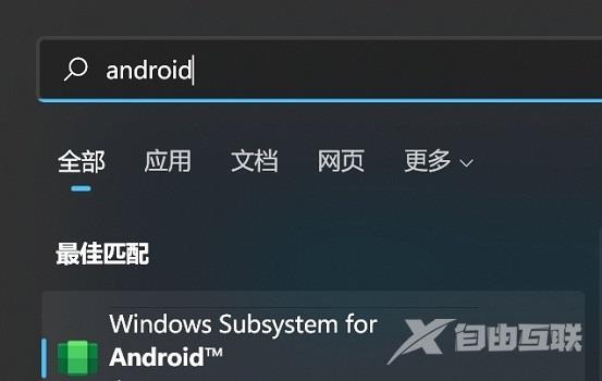 win11如何安装安卓软件 win11最新运行安卓app方法教程