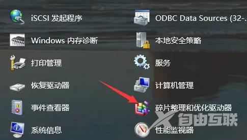 win10磁盘碎片整理有用吗 win10磁盘碎片整理在哪怎么操作