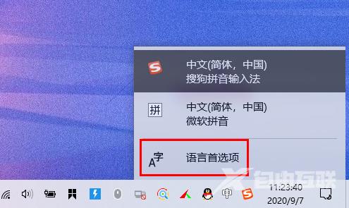 win11打游戏怎么禁用输入法 玩游戏时防止输入法干扰教程