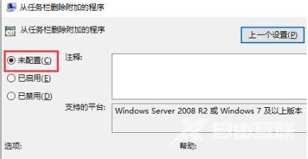 win10任务栏不显示应用图标怎么办 win10任务栏图标不见了的解决办法