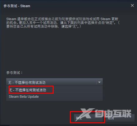 steam无互联网连接怎么解决 steam下载更新提示没有网络怎么办