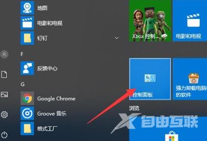 windows10防火墙怎么关闭 windows10防火墙怎么启动