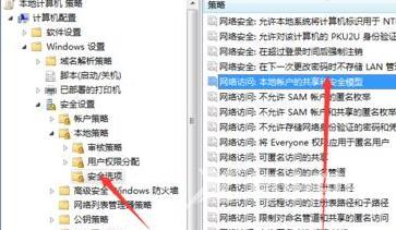 win7文件夹没有办法共享怎么办 win7文件找不到共享选项怎么解决