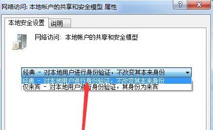 win7文件夹没有办法共享怎么办 win7文件找不到共享选项怎么解决