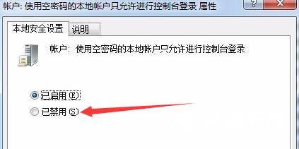 win7文件夹没有办法共享怎么办 win7文件找不到共享选项怎么解决