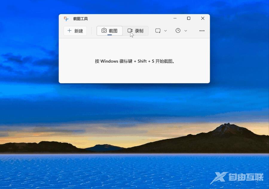 全新Win11原生录屏上线,功能强大操作简单