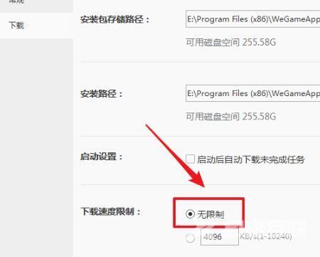 wegame下载速度慢怎么解决 wegame更新lol特别慢怎么办