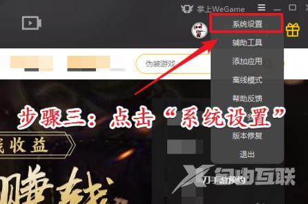 wegame下载速度慢怎么解决 wegame更新lol特别慢怎么办