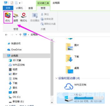 win10磁盘碎片整理有用吗 win10磁盘碎片整理在哪怎么操作