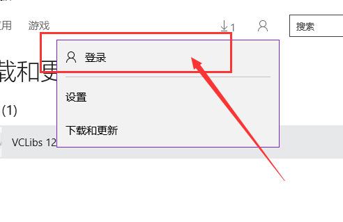 win10应用商店无法下载应用怎么办 win10应用商店下载软件没反应怎么解决