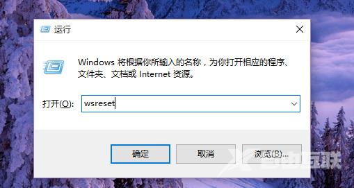 win10应用商店无法下载应用怎么办 win10应用商店下载软件没反应怎么解决