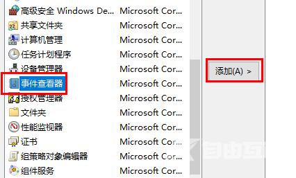 win10事件查看器怎么打开 win10系统事件查看器怎么使用