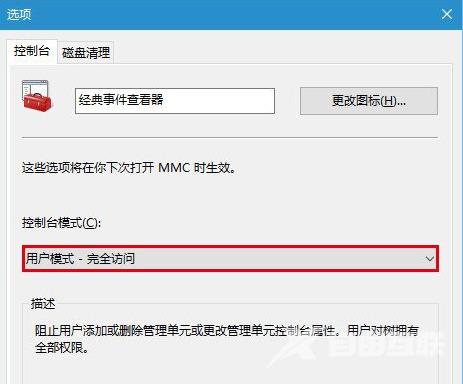 win10事件查看器怎么打开 win10系统事件查看器怎么使用