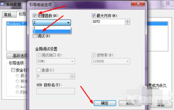 win7电脑开机太慢怎么办 最详细win7开机超级慢的解决方法教程