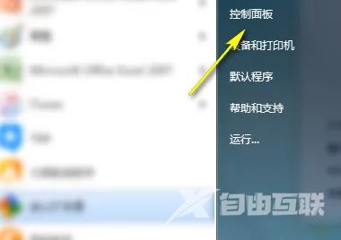 win7无线网络列表里搜不到wifi怎么办 win7中文wifi乱码怎么解决