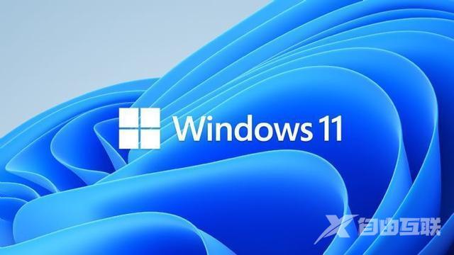 微软在Win11 Build 22623.1325引入“关闭通道”选项