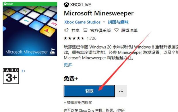 win10扫雷游戏在哪怎么打开 win10自带蜘蛛纸牌小游戏在哪玩