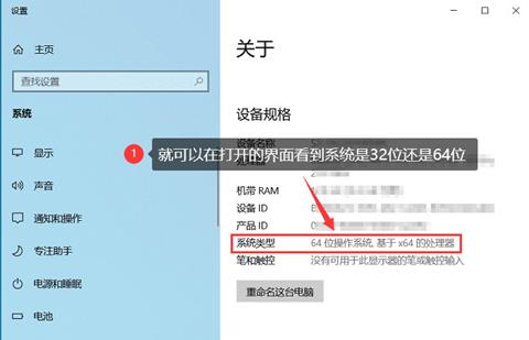 怎么看电脑是32位还是64位（包含xp、win7、win10、win11等各类系统）