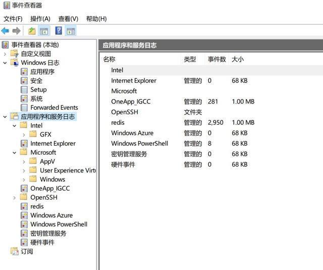 win10事件查看器怎么打开 win10系统事件查看器怎么使用