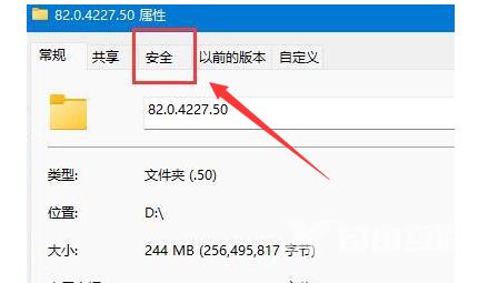 Win11双击文件夹一直转圈未响应怎么解决？