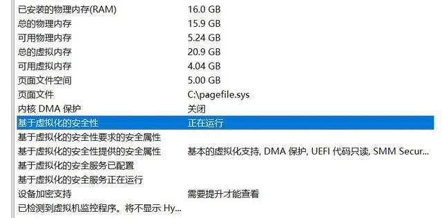 帧率最高可提升37.7%，用RTX 4090显卡实测Win11启用/禁用VBS对比