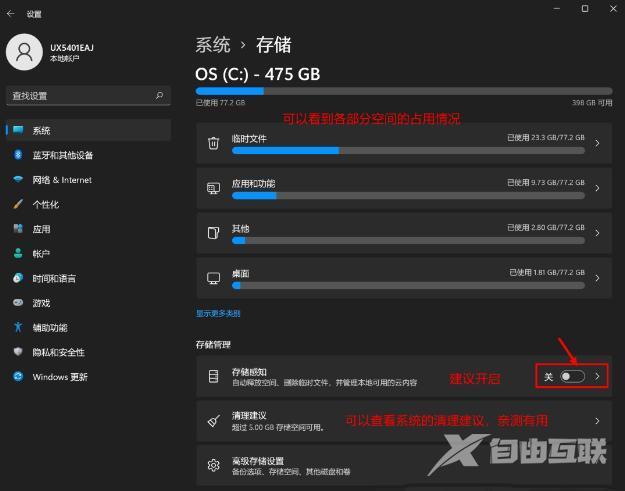 win11磁盘清理在哪 win11自带垃圾清理功能怎么用