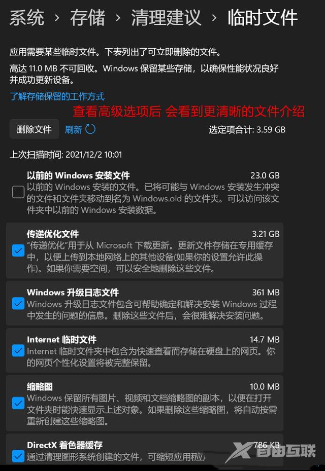 win11磁盘清理在哪 win11自带垃圾清理功能怎么用